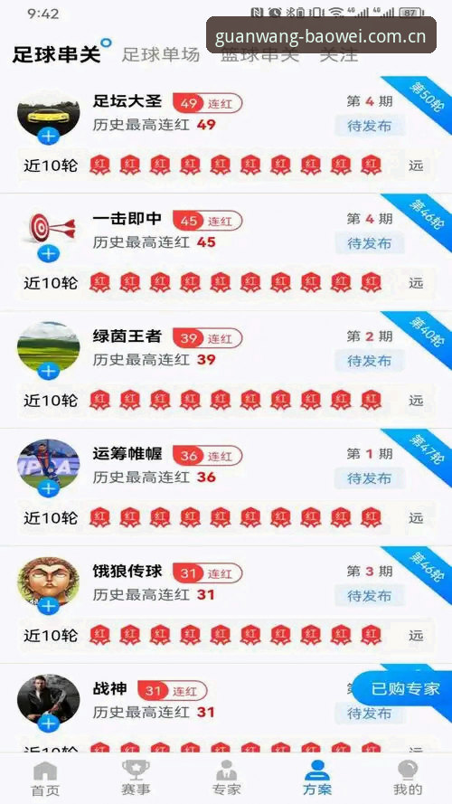 宝威体育平台一键登录功能上线最新动态：全新v2.0.8版本带来极速体验
